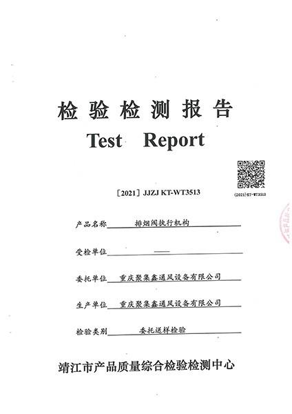 排煙閥執（zhí）行機構-1